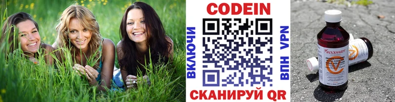 гидра как войти Уржум Кодеиновый сироп Lean напиток Lean (лин)