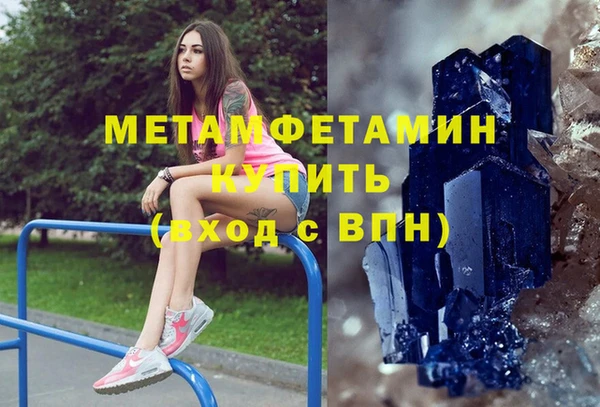мет Армянск