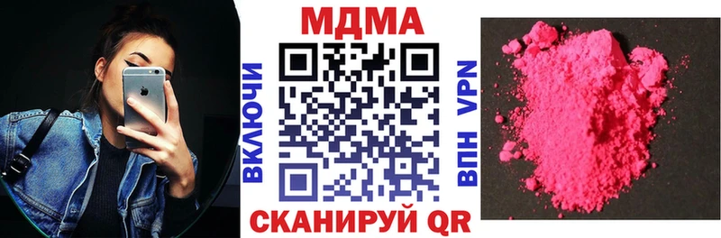 МДМА VHQ  закладка  Уржум 