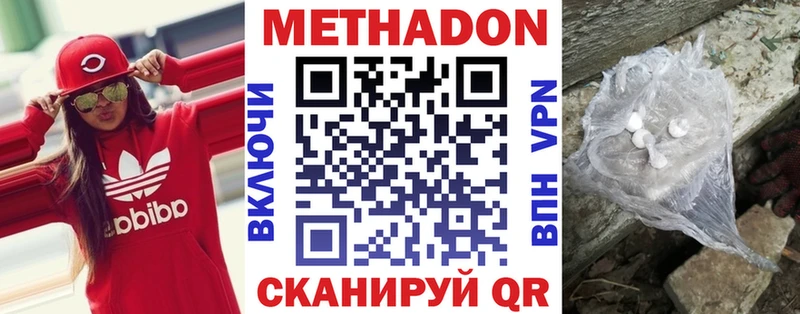 МЕТАДОН VHQ  omg ссылки  Уржум  даркнет сайт 